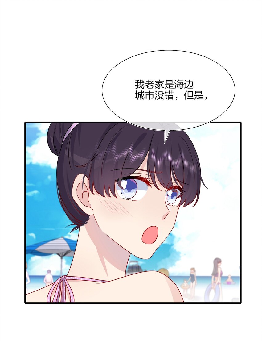 《契约婚约的竹马太腹黑》025 大海啊约会啊 第6页
