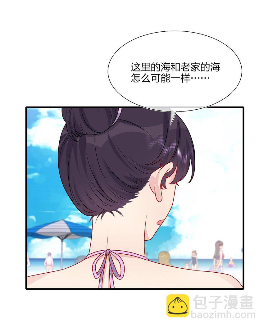 《契约婚约的竹马太腹黑》025 大海啊约会啊 第7页