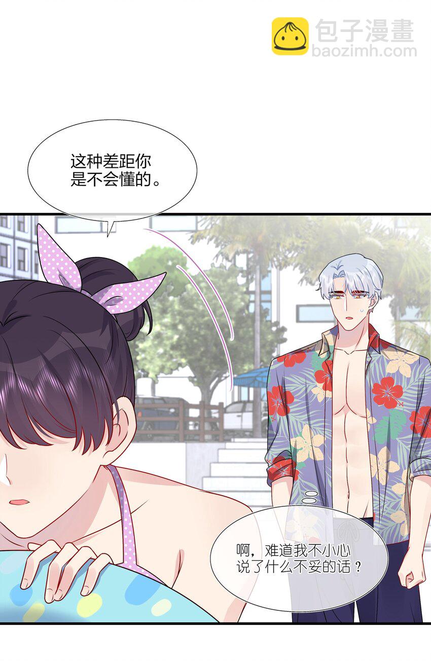 《契约婚约的竹马太腹黑》025 大海啊约会啊 第8页