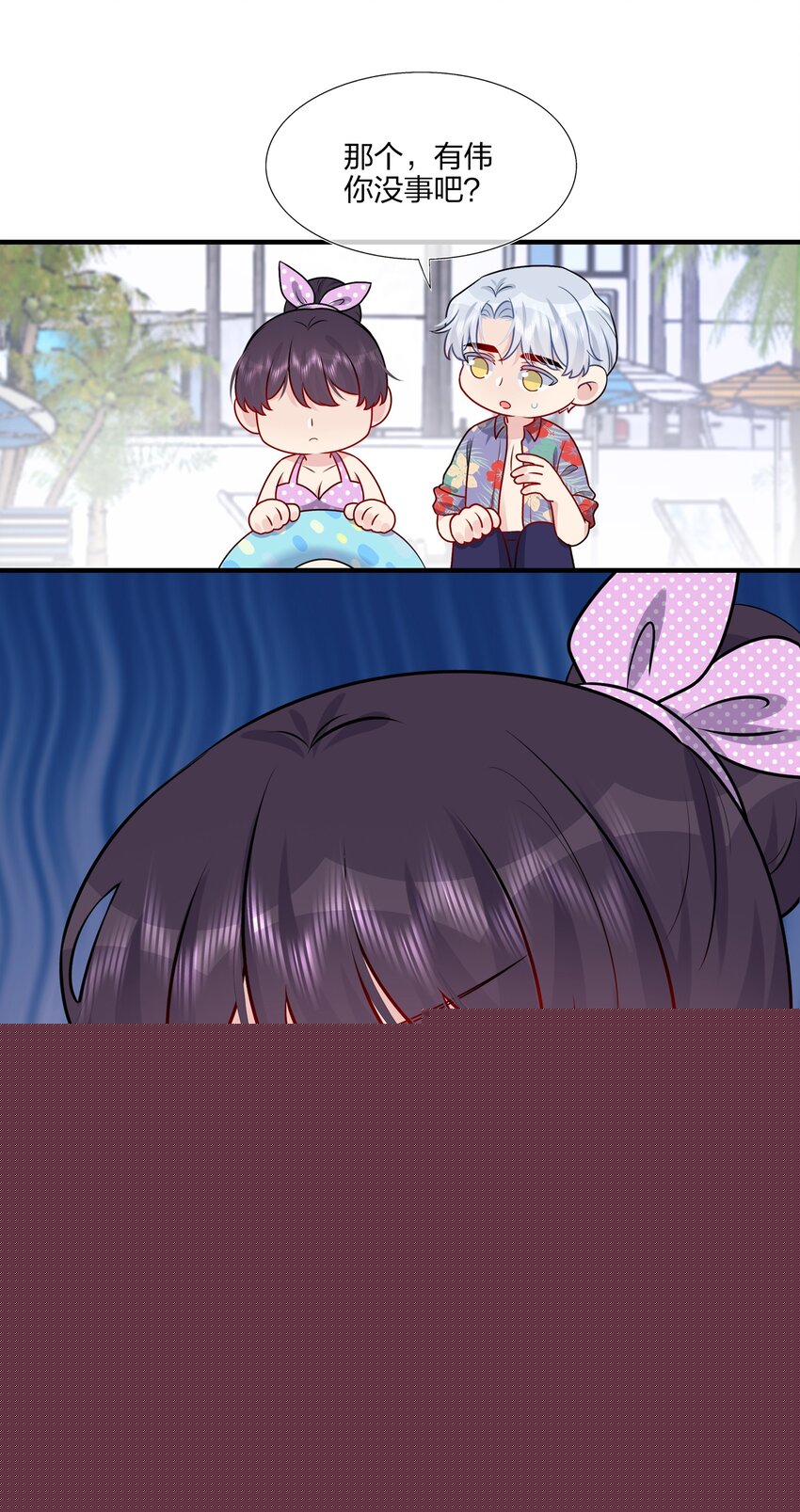 《契约婚约的竹马太腹黑》025 大海啊约会啊 第9页