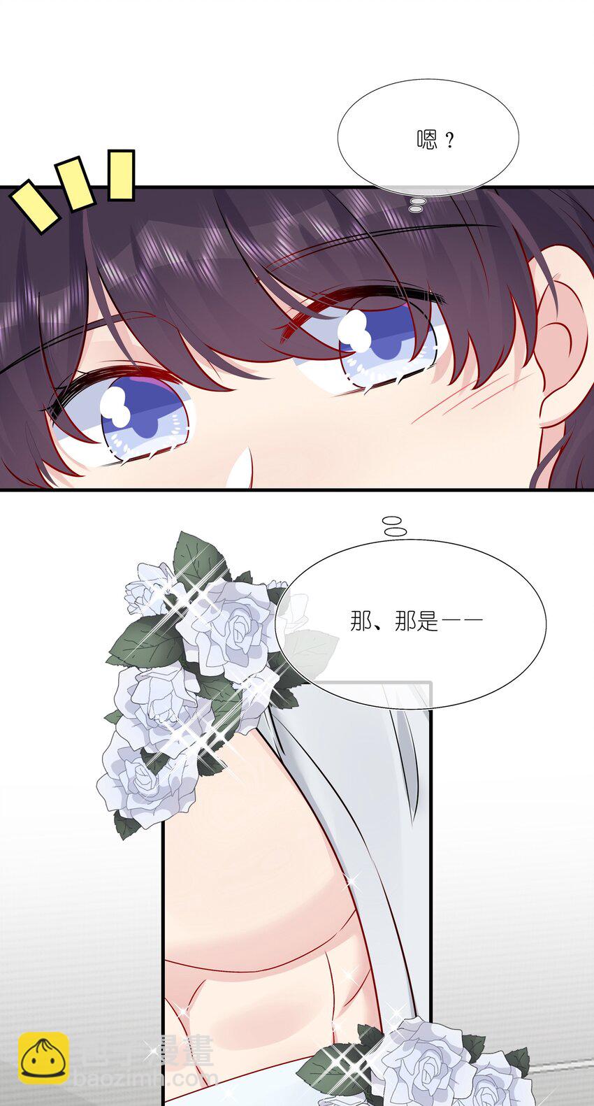 《契约婚约的竹马太腹黑》027 这个身材……也太好摸了。 第13页