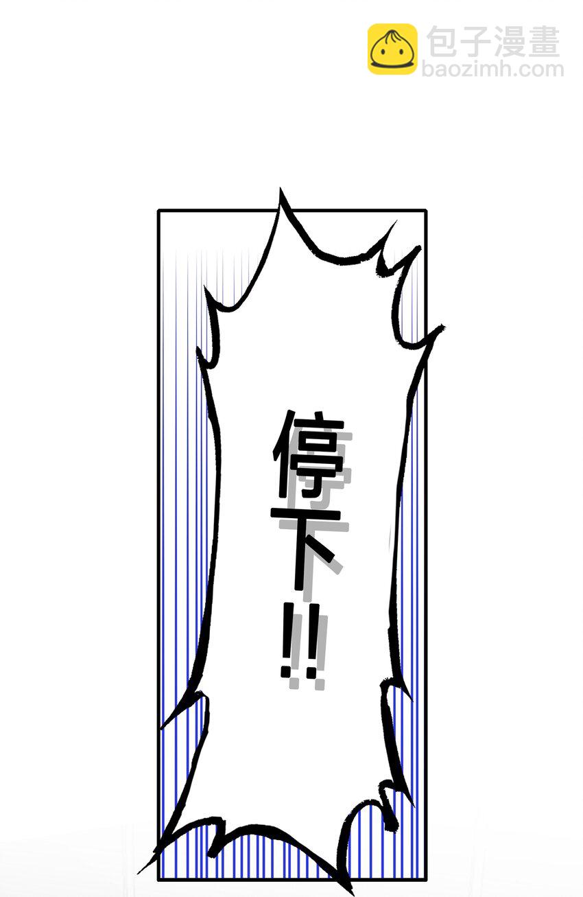 《契约婚约的竹马太腹黑》027 这个身材……也太好摸了。 第19页