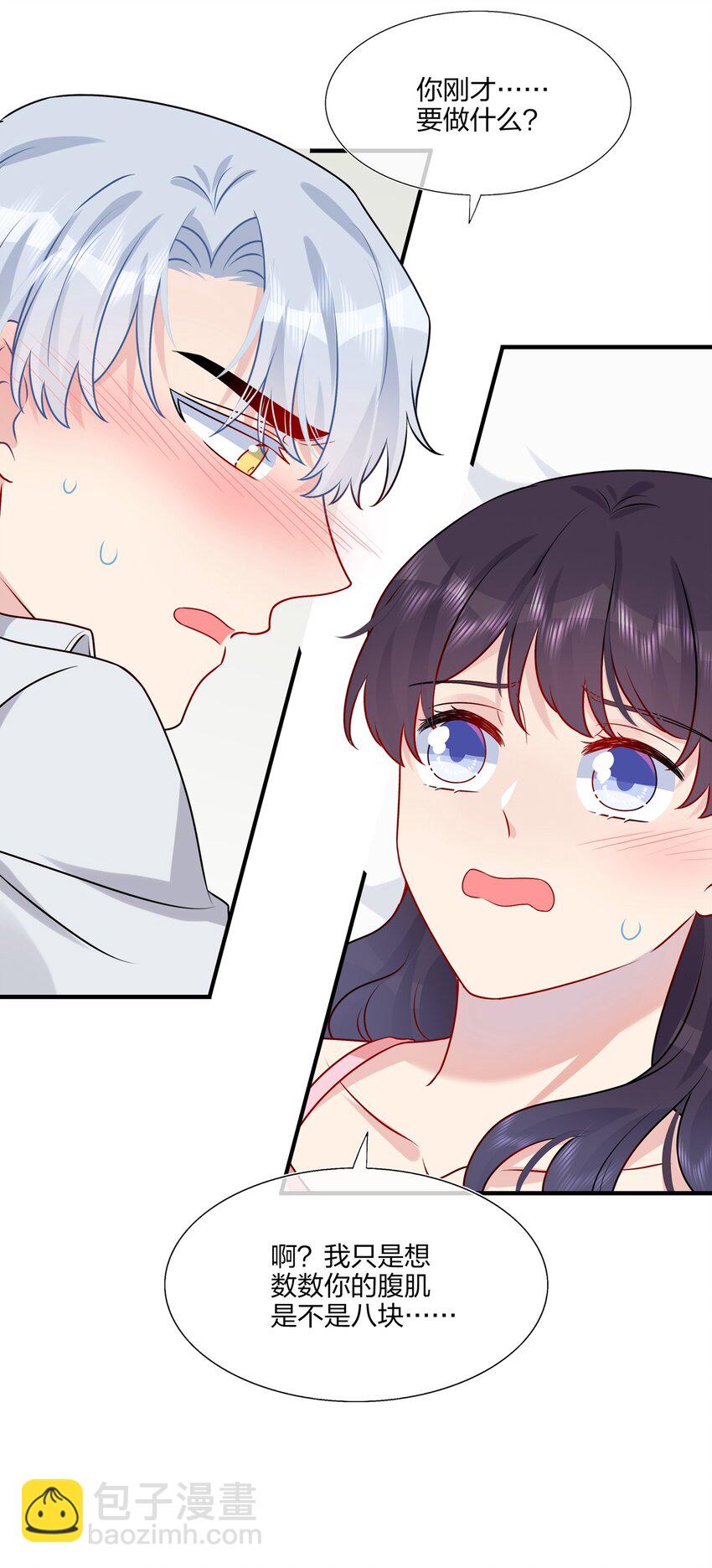 《契约婚约的竹马太腹黑》027 这个身材……也太好摸了。 第21页
