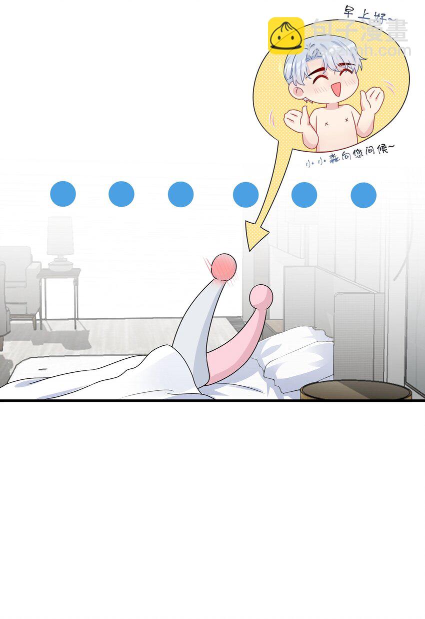 《契约婚约的竹马太腹黑》027 这个身材……也太好摸了。 第25页