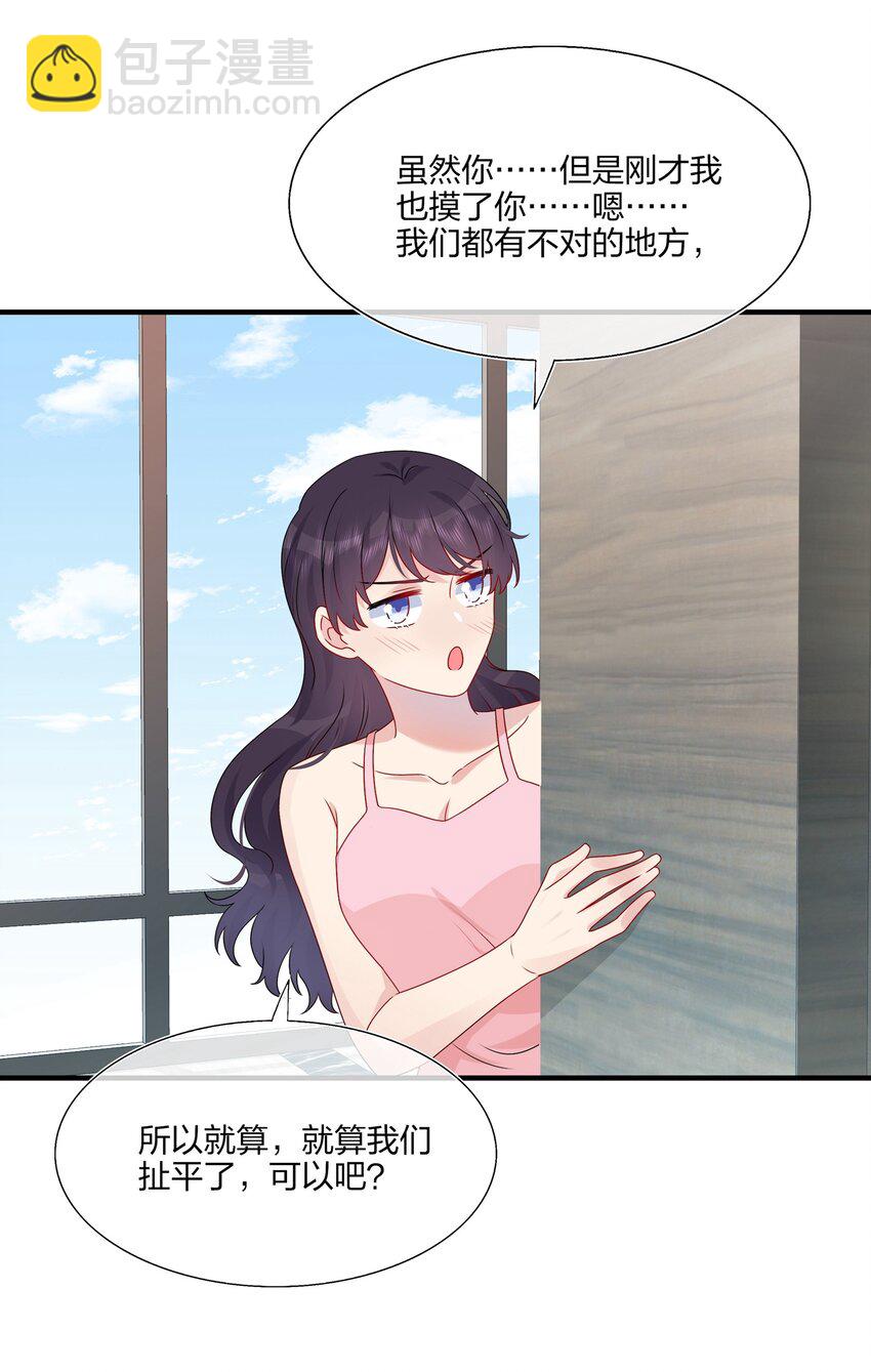 《契约婚约的竹马太腹黑》027 这个身材……也太好摸了。 第29页