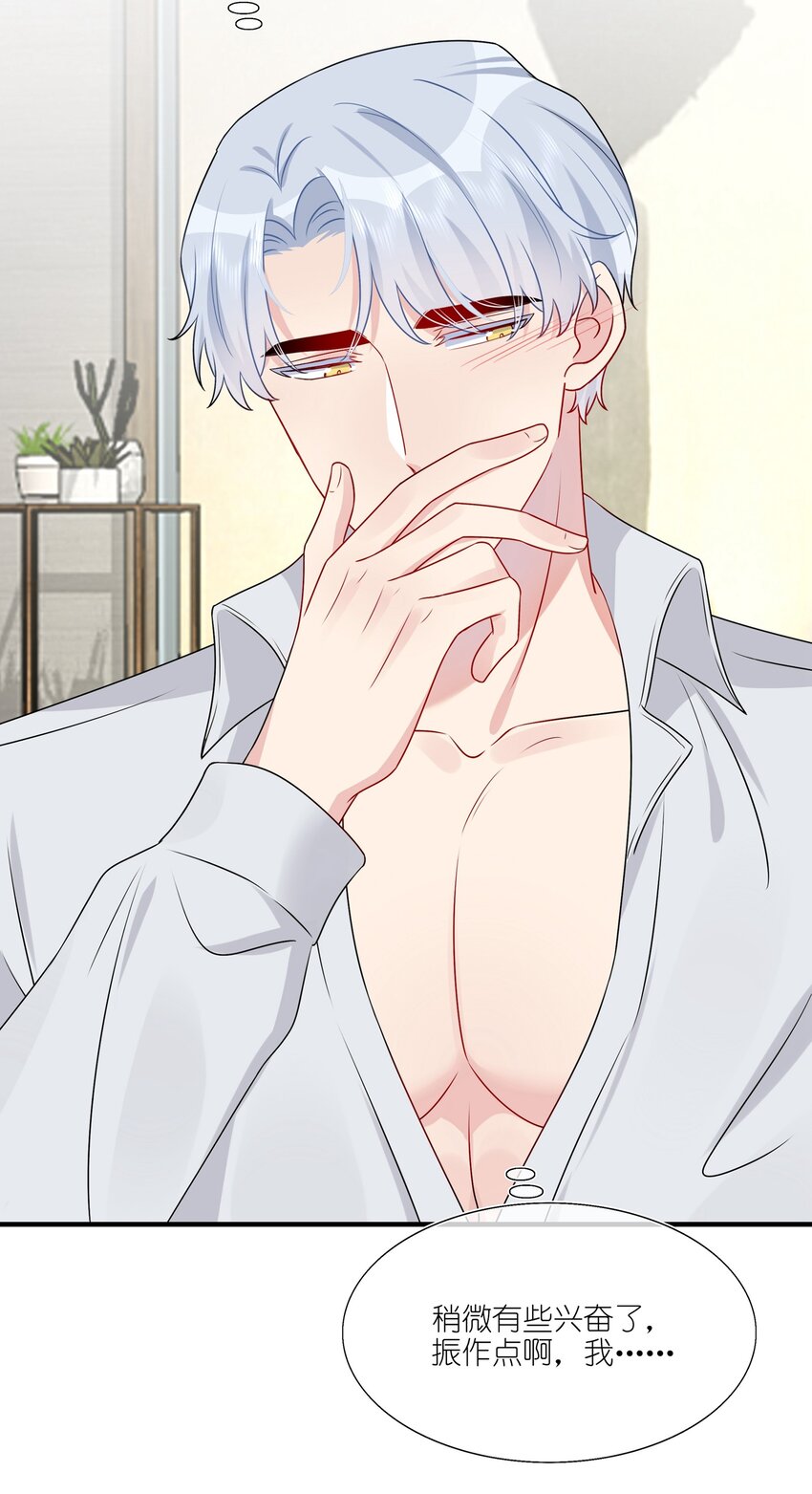 《契约婚约的竹马太腹黑》027 这个身材……也太好摸了。 第31页