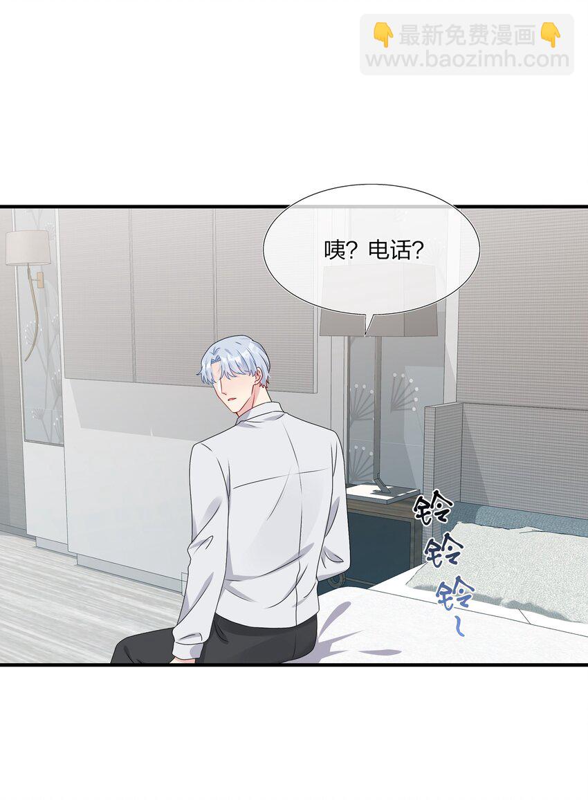 《契约婚约的竹马太腹黑》027 这个身材……也太好摸了。 第32页