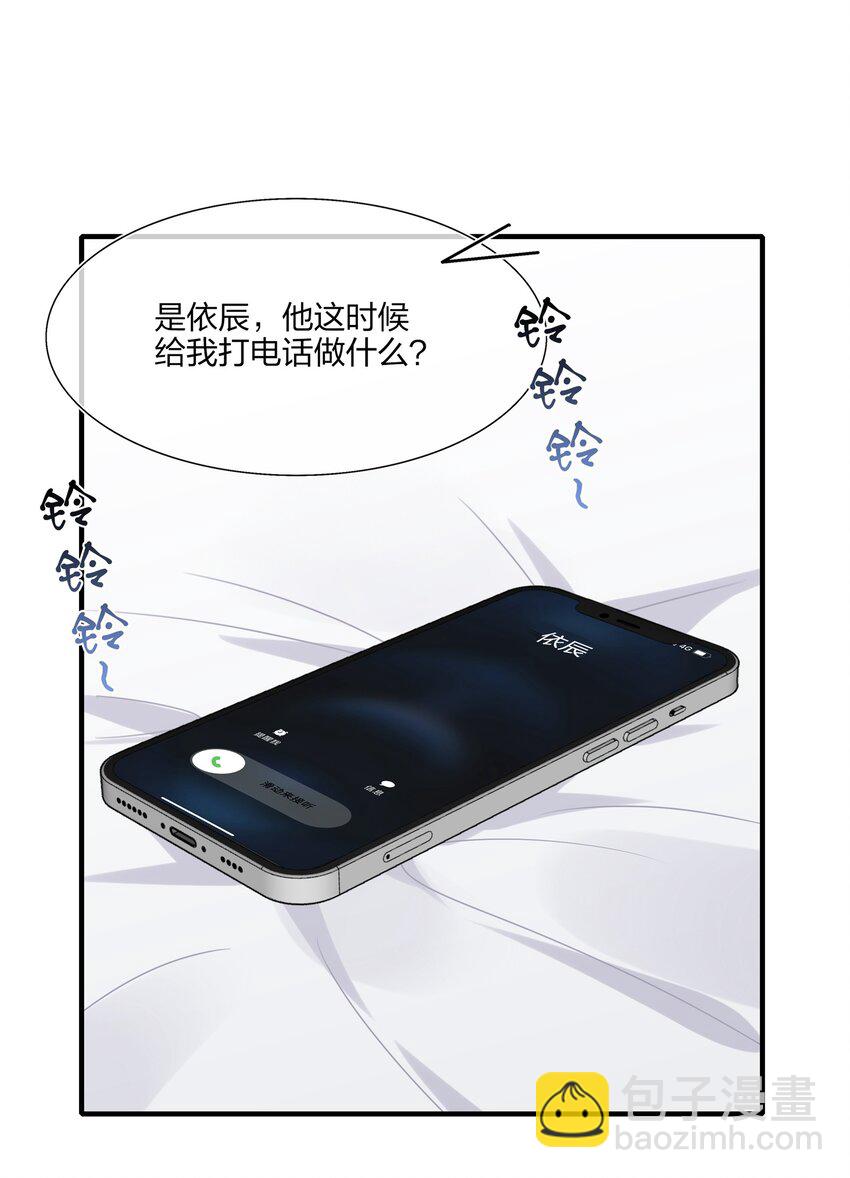 《契约婚约的竹马太腹黑》027 这个身材……也太好摸了。 第33页