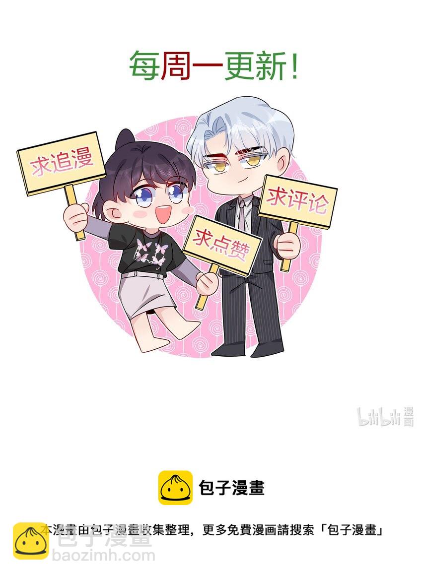 《契约婚约的竹马太腹黑》027 这个身材……也太好摸了。 第38页