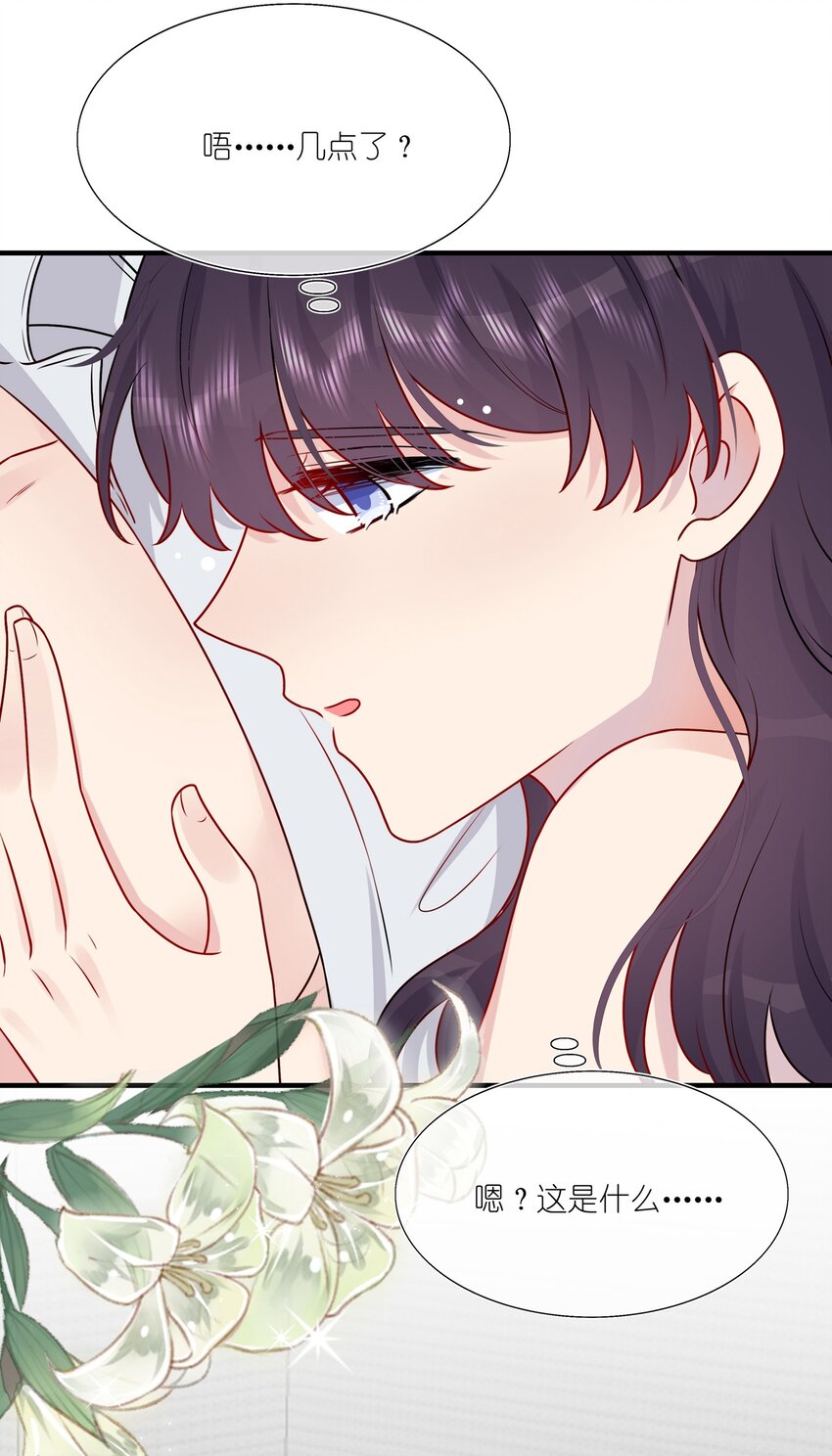 《契约婚约的竹马太腹黑》027 这个身材……也太好摸了。 第3页