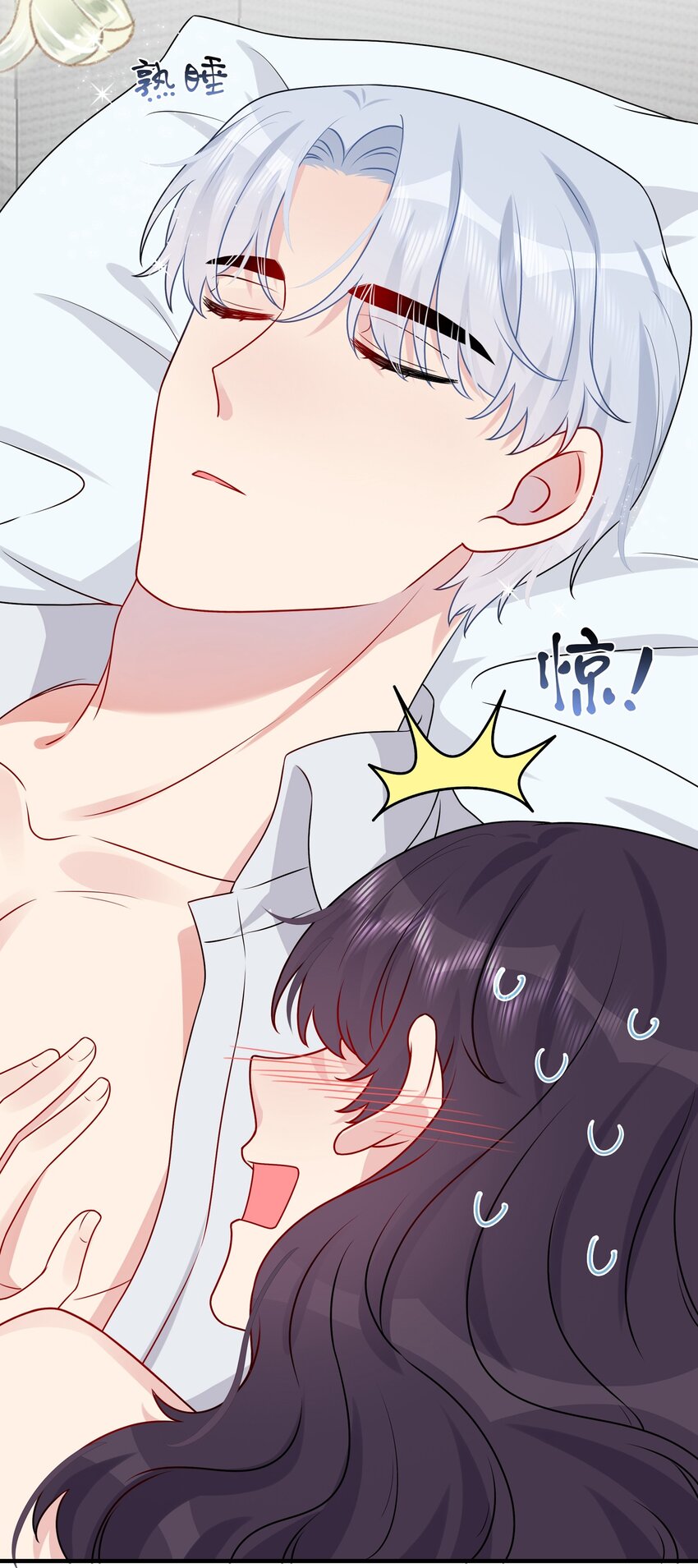 《契约婚约的竹马太腹黑》027 这个身材……也太好摸了。 第4页