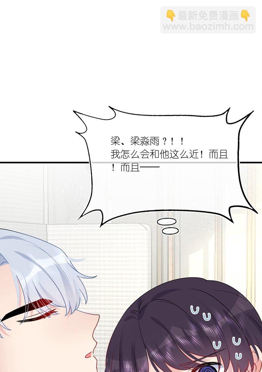 《契约婚约的竹马太腹黑》027 这个身材……也太好摸了。 第5页