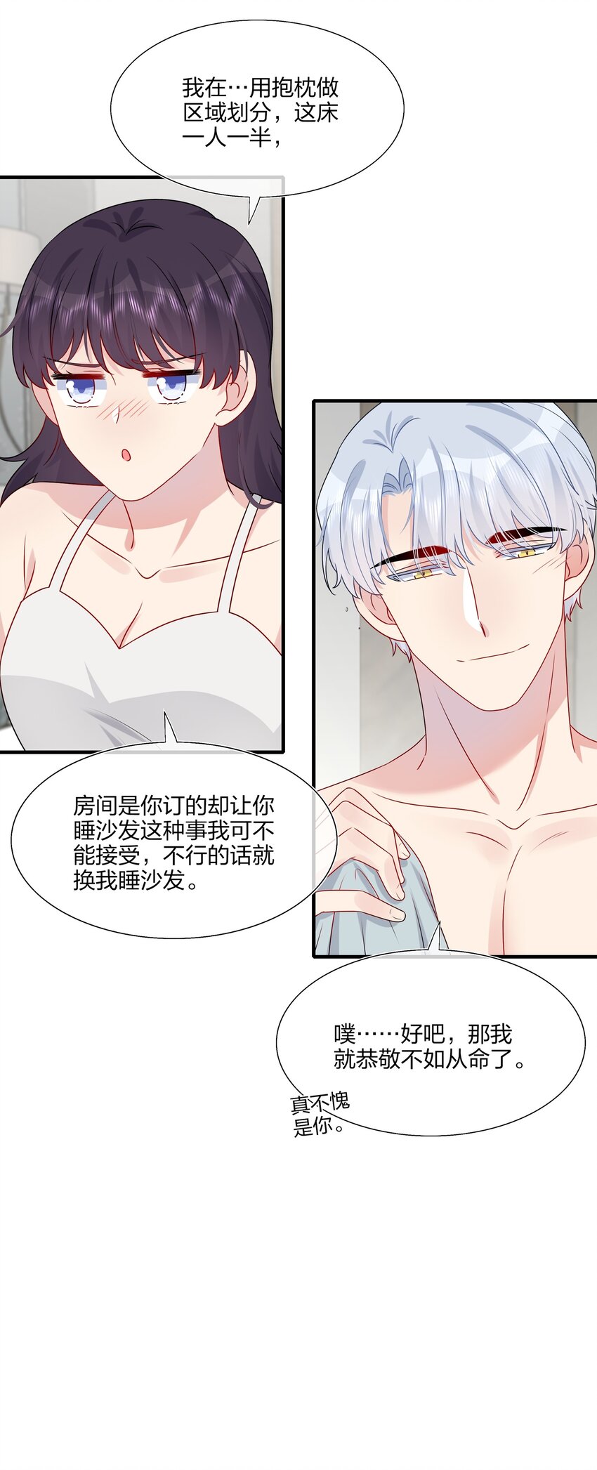《契约婚约的竹马太腹黑》026 这可是你主动的…… 第14页
