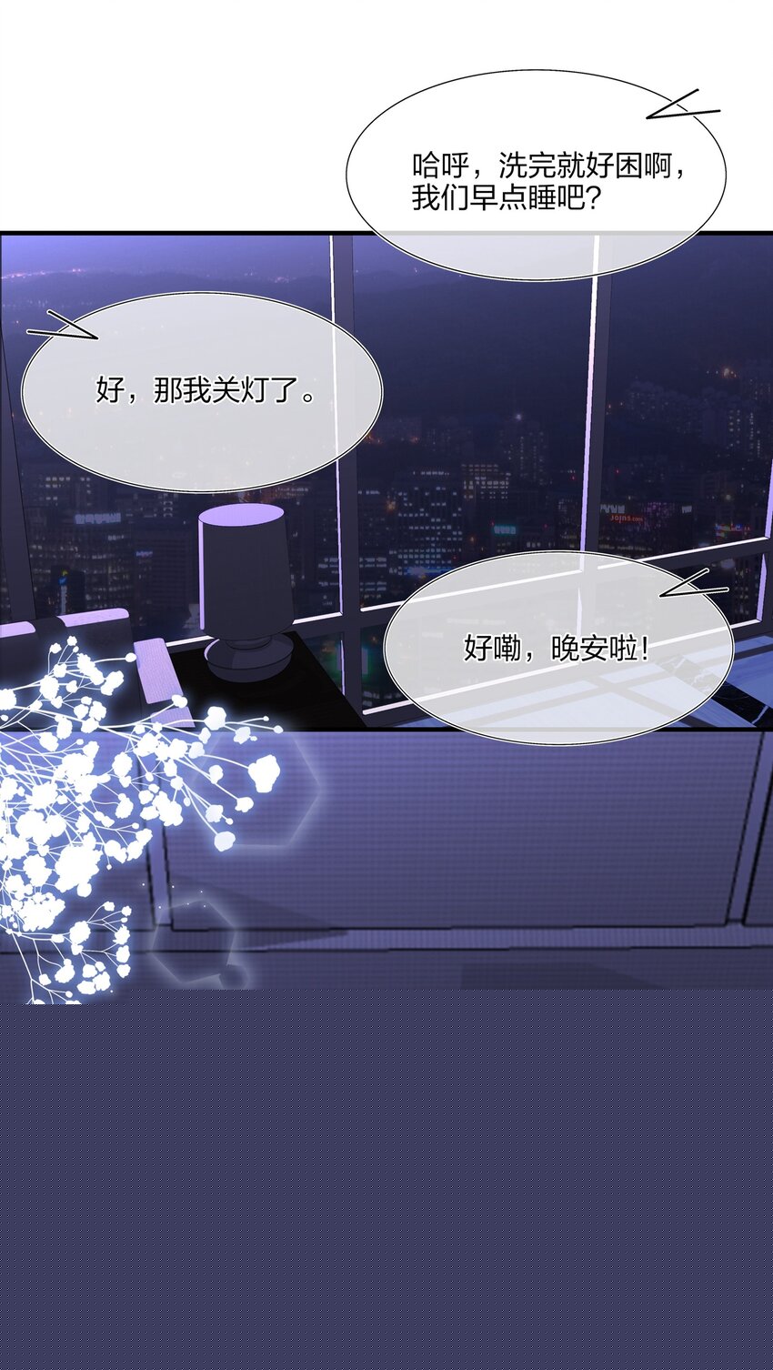 《契约婚约的竹马太腹黑》026 这可是你主动的…… 第15页