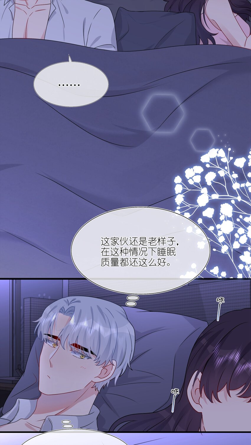 《契约婚约的竹马太腹黑》026 这可是你主动的…… 第16页