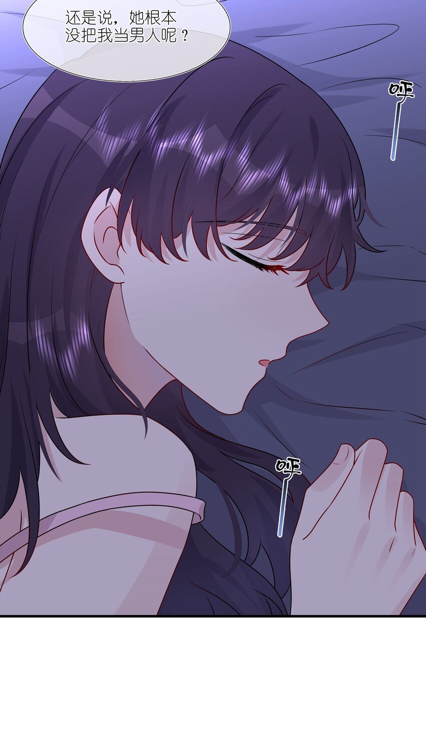 《契约婚约的竹马太腹黑》026 这可是你主动的…… 第17页