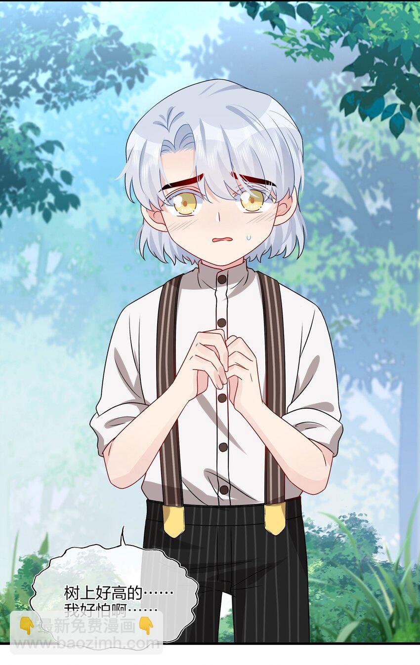《契约婚约的竹马太腹黑》026 这可是你主动的…… 第20页
