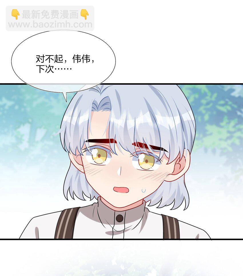 《契约婚约的竹马太腹黑》026 这可是你主动的…… 第22页