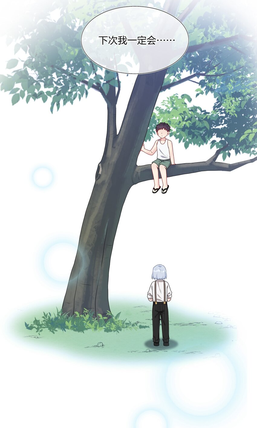 《契约婚约的竹马太腹黑》026 这可是你主动的…… 第23页