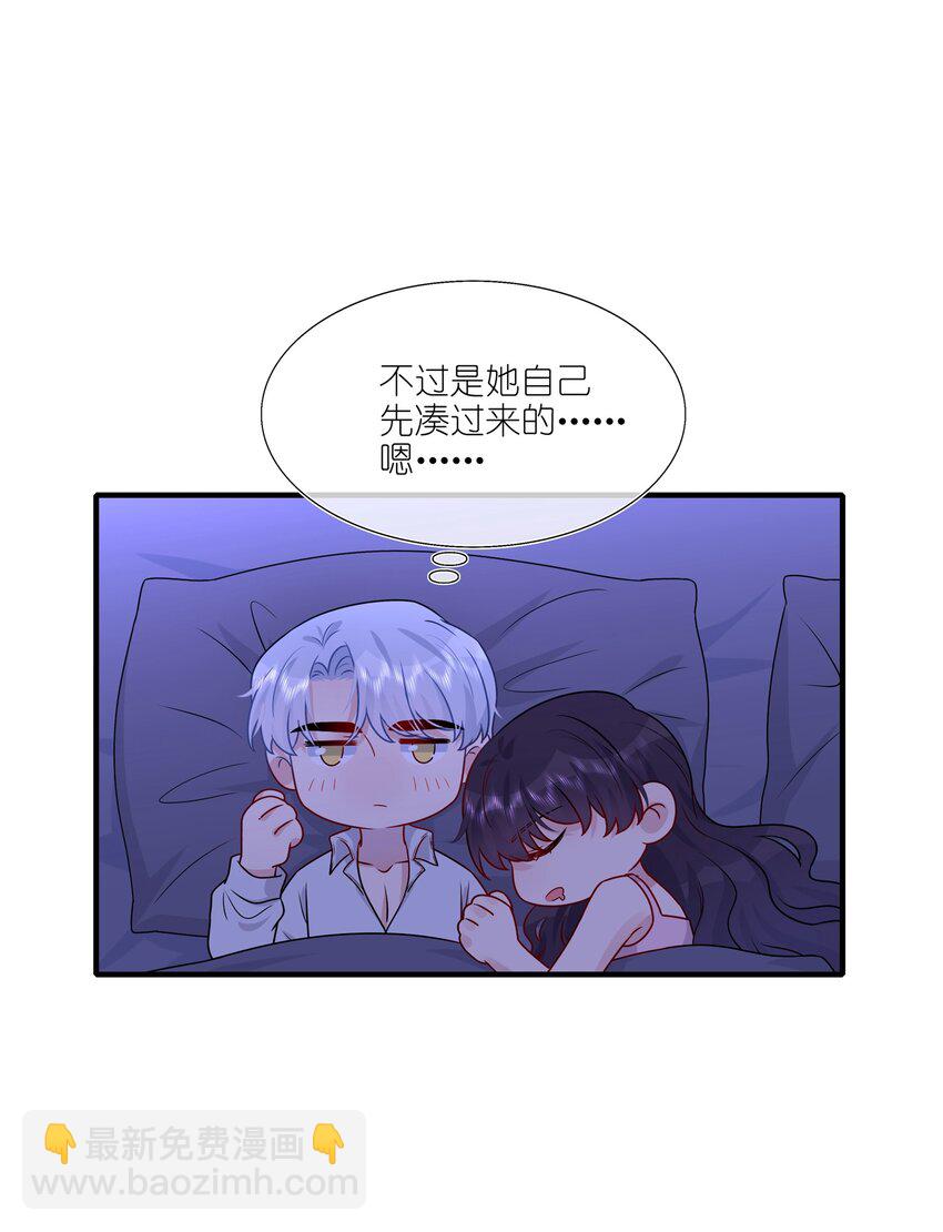 《契约婚约的竹马太腹黑》026 这可是你主动的…… 第34页