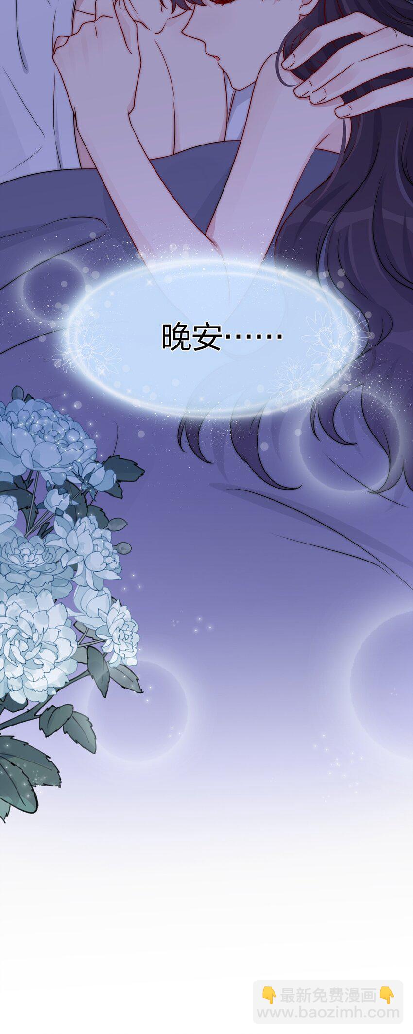 《契约婚约的竹马太腹黑》026 这可是你主动的…… 第37页