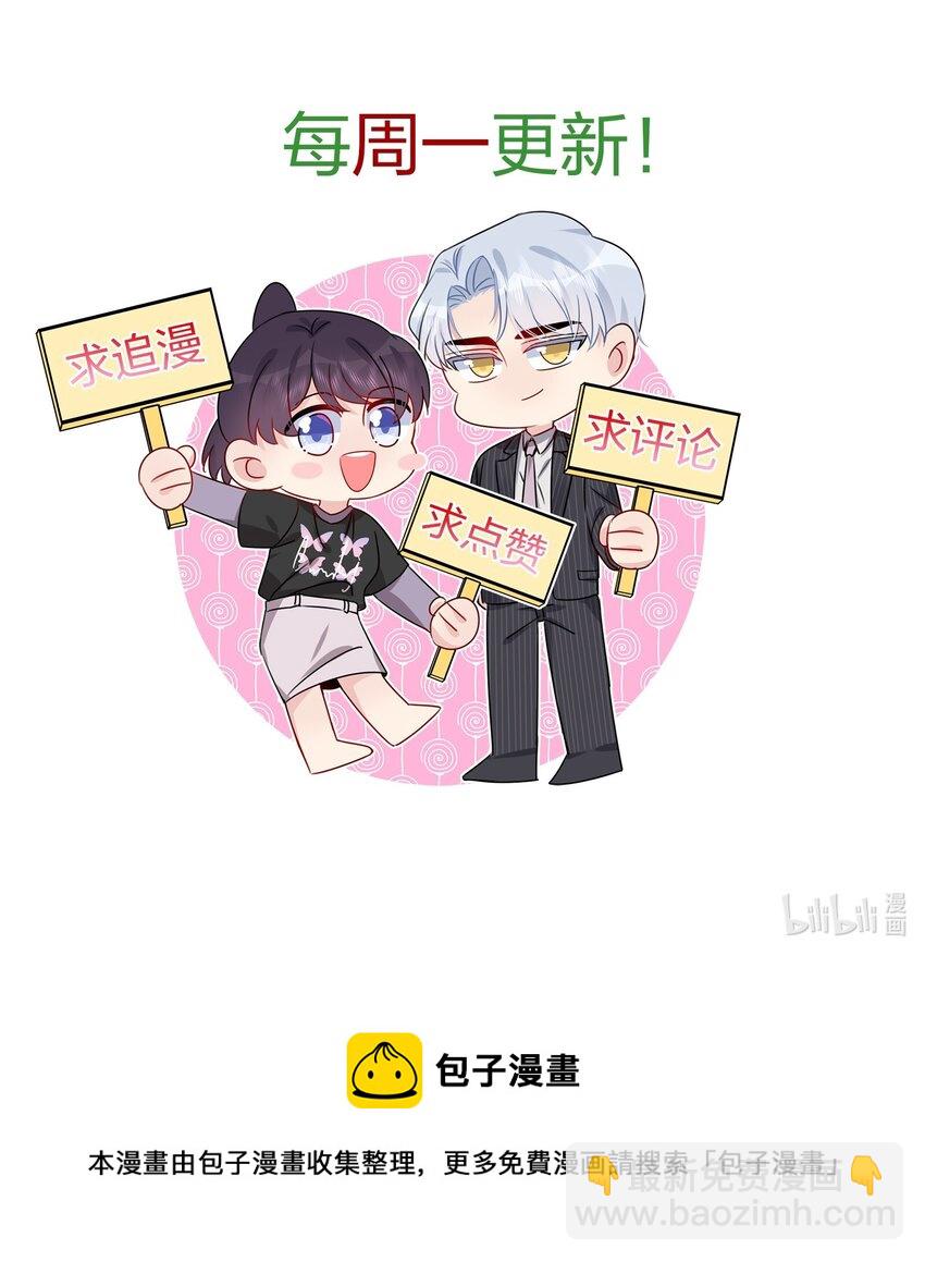 《契约婚约的竹马太腹黑》026 这可是你主动的…… 第38页