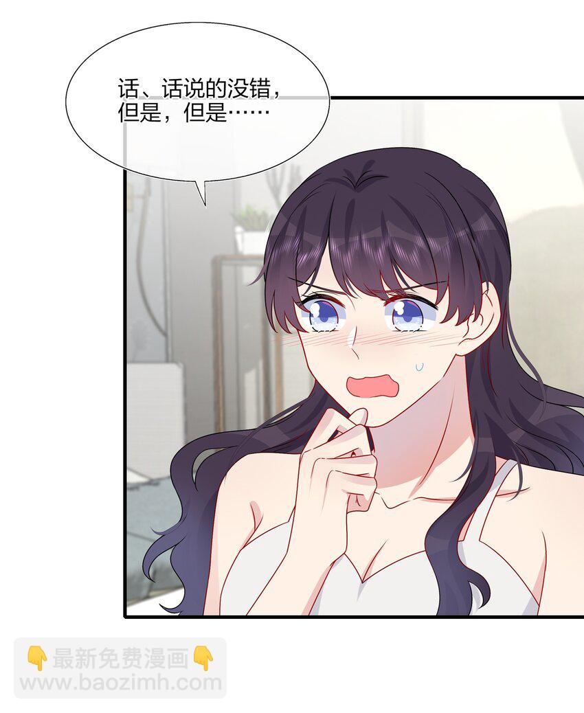 《契约婚约的竹马太腹黑》026 这可是你主动的…… 第3页