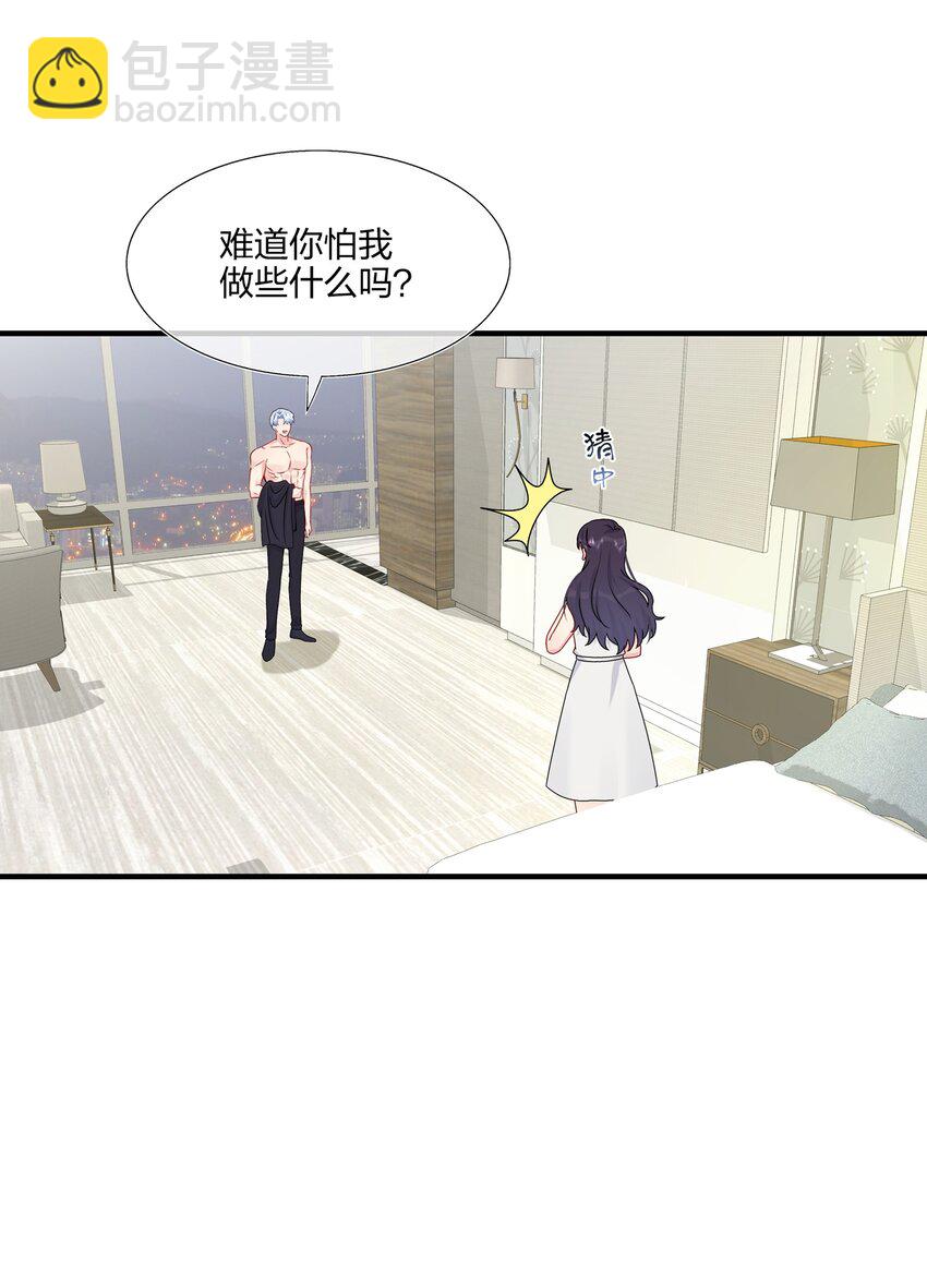 《契约婚约的竹马太腹黑》026 这可是你主动的…… 第4页