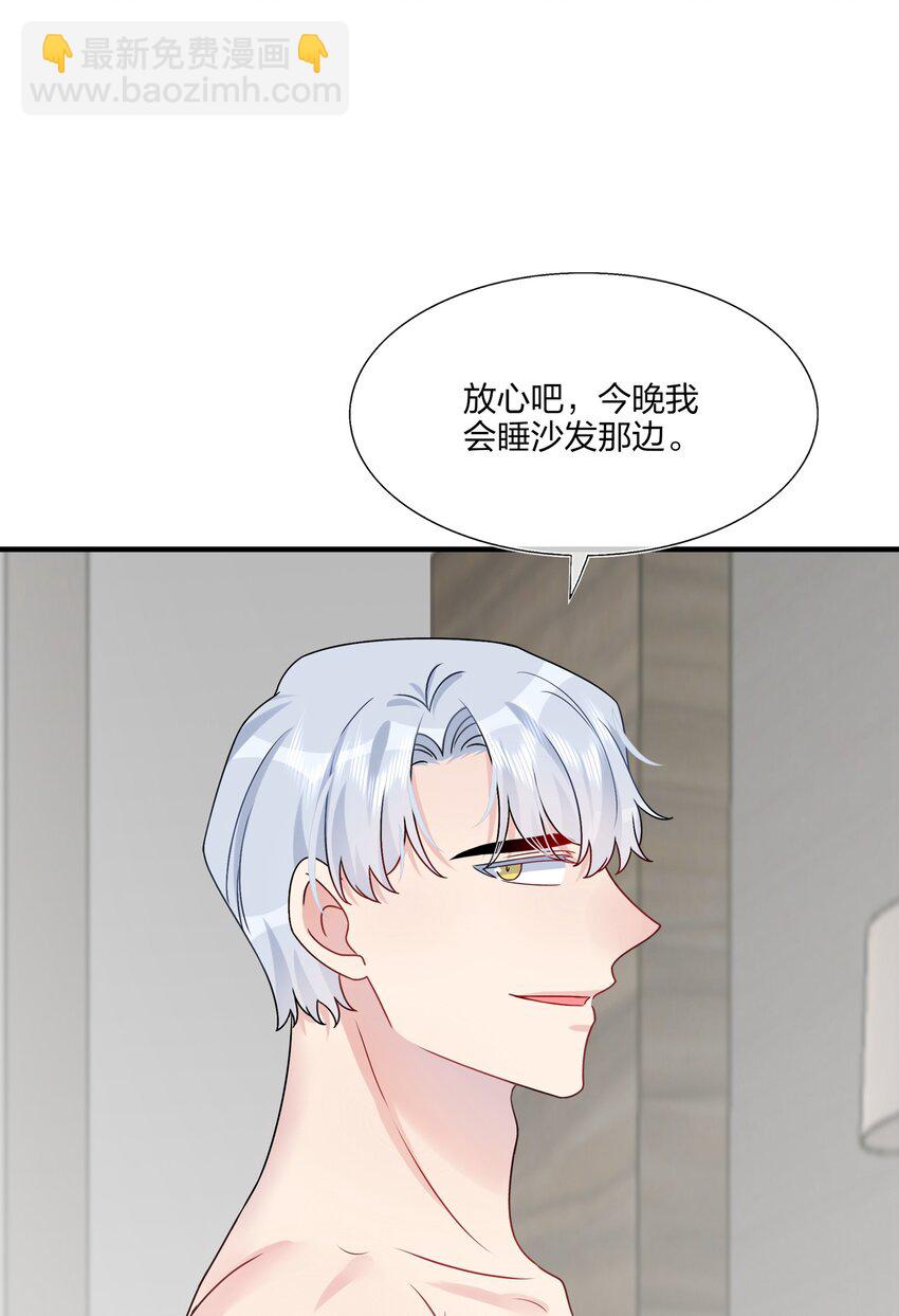 《契约婚约的竹马太腹黑》026 这可是你主动的…… 第5页