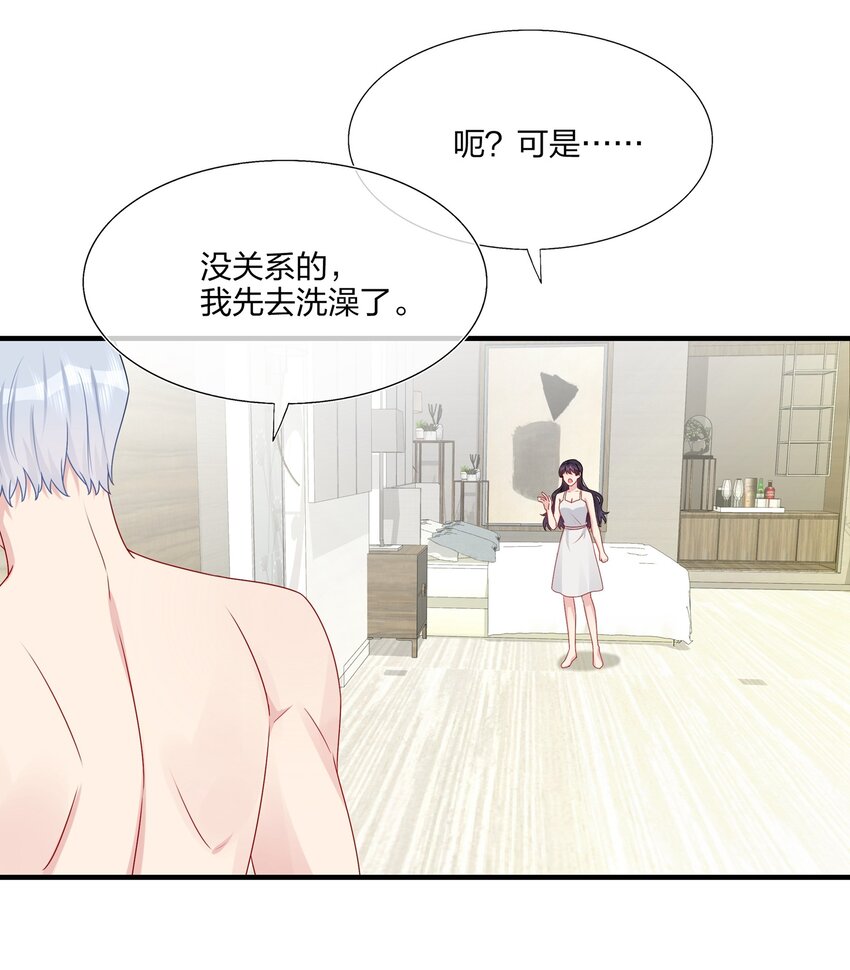 《契约婚约的竹马太腹黑》026 这可是你主动的…… 第7页