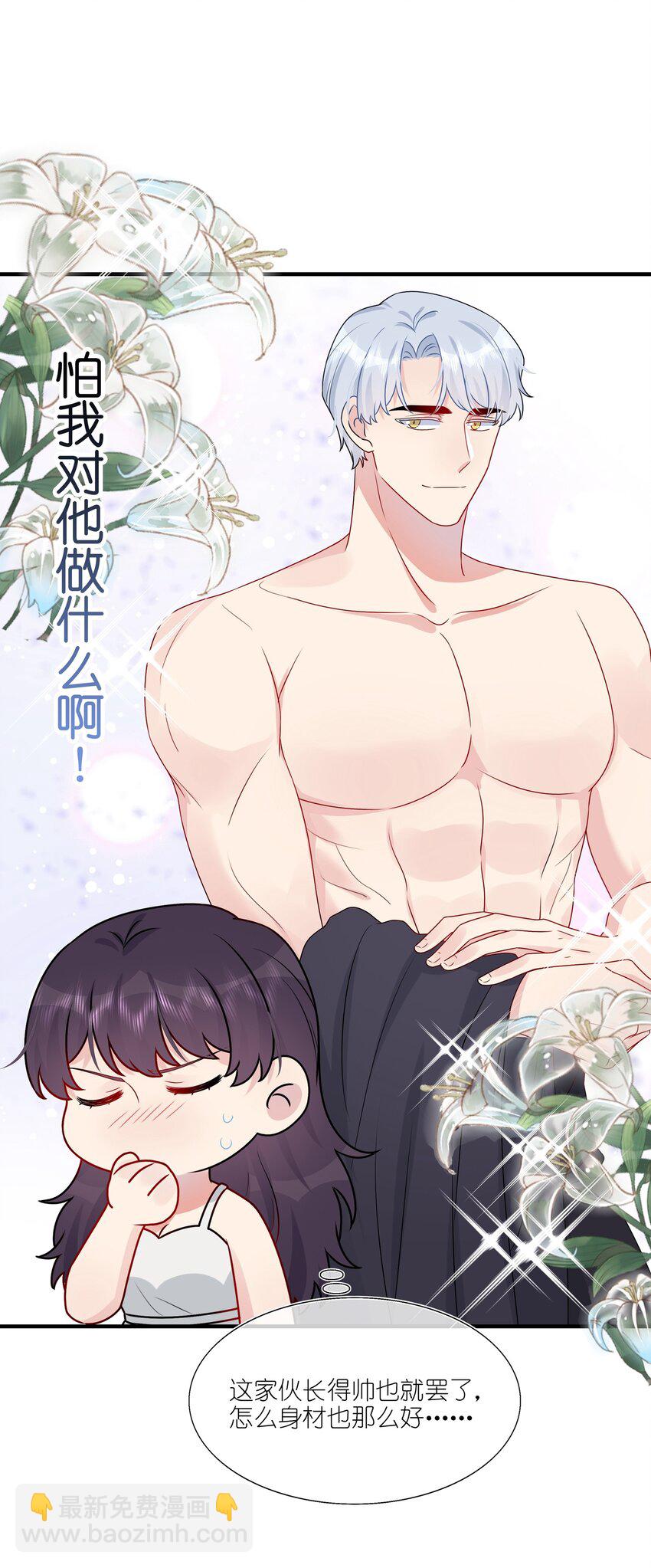 《契约婚约的竹马太腹黑》026 这可是你主动的…… 第9页
