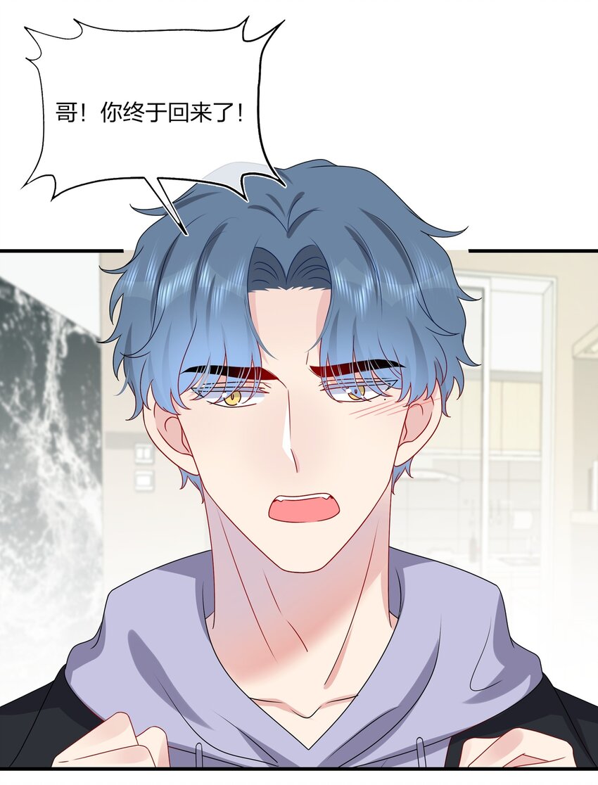 《契约婚约的竹马太腹黑》028 秋高气爽，鱼儿肥 第13页