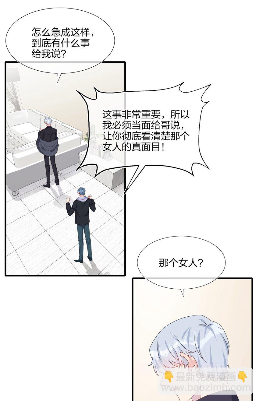 《契约婚约的竹马太腹黑》028 秋高气爽，鱼儿肥 第14页
