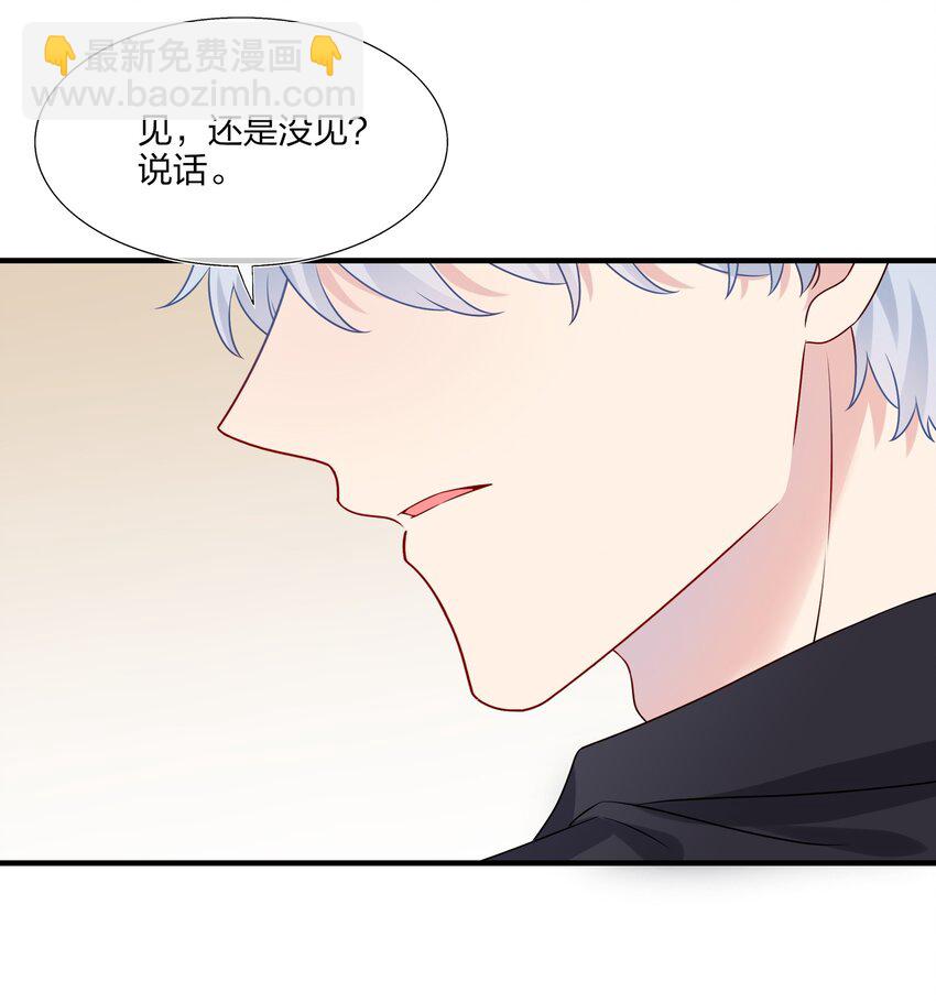 《契约婚约的竹马太腹黑》028 秋高气爽，鱼儿肥 第18页