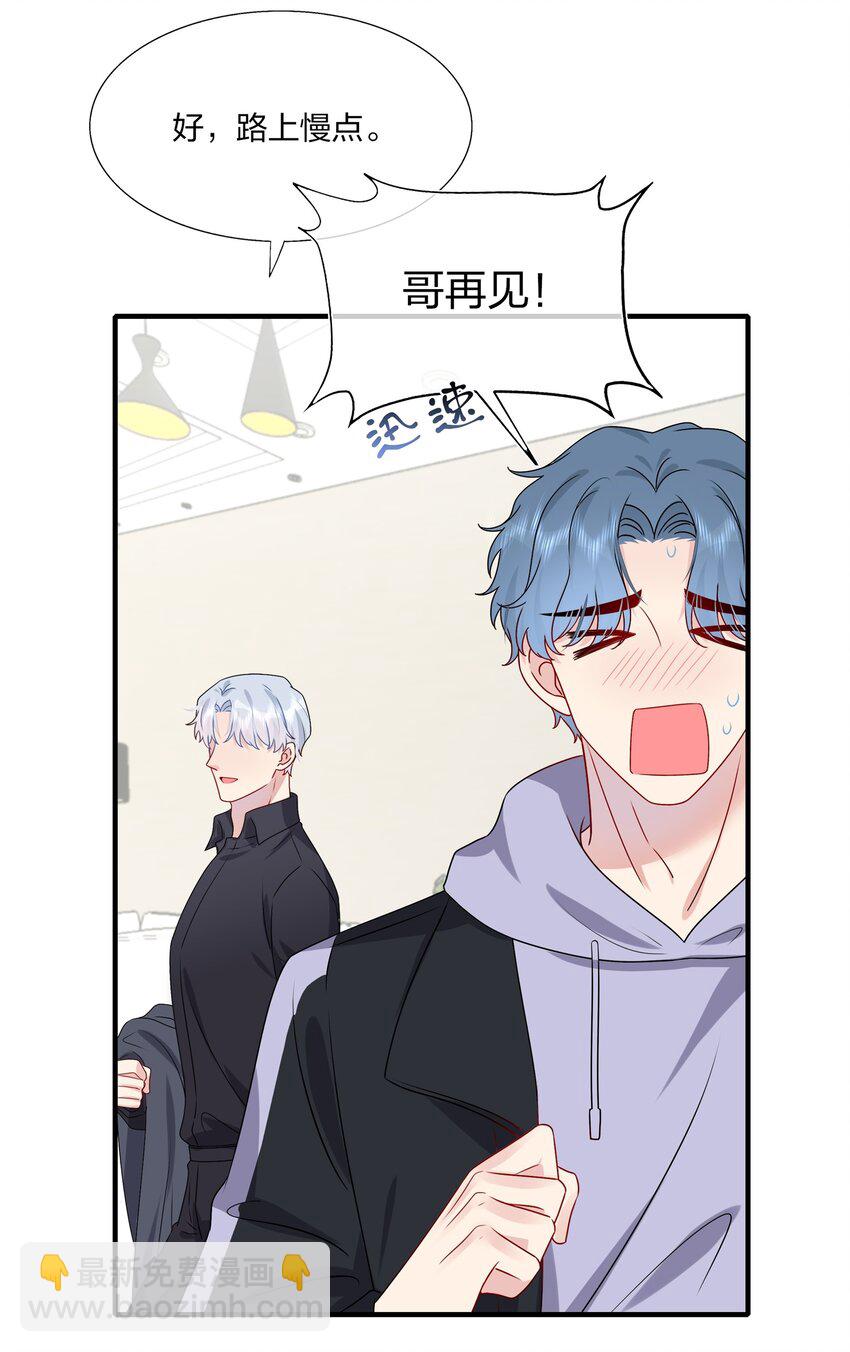 《契约婚约的竹马太腹黑》028 秋高气爽，鱼儿肥 第22页