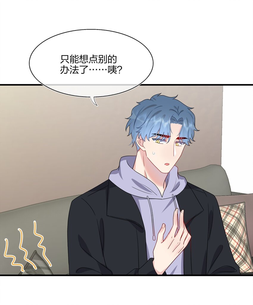《契约婚约的竹马太腹黑》028 秋高气爽，鱼儿肥 第28页