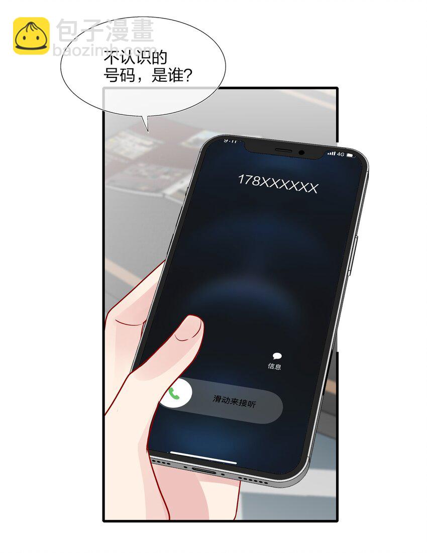 《契约婚约的竹马太腹黑》028 秋高气爽，鱼儿肥 第29页