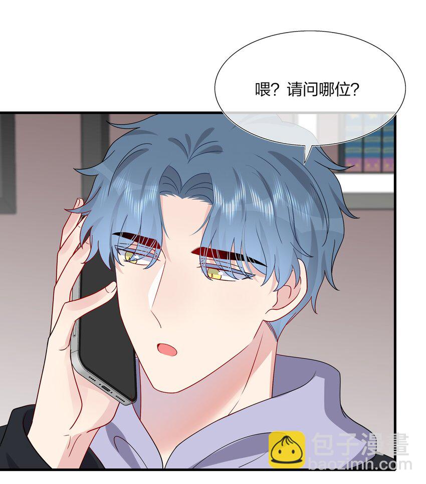 《契约婚约的竹马太腹黑》028 秋高气爽，鱼儿肥 第30页