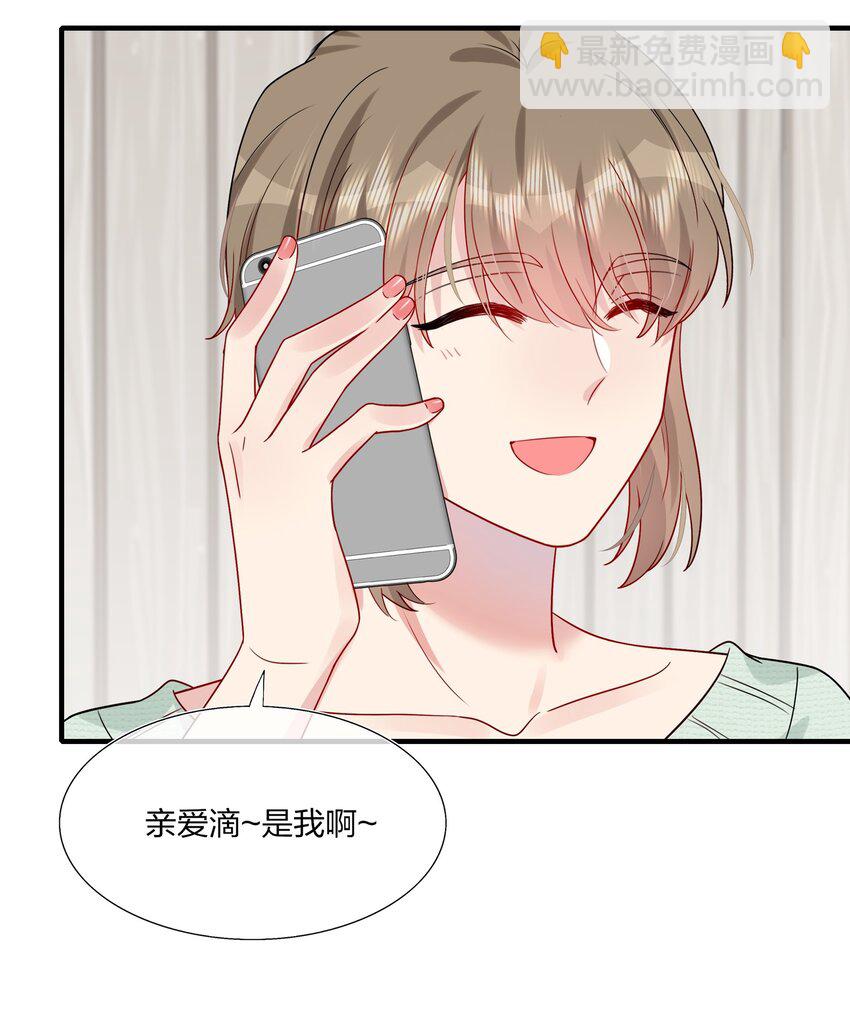 《契约婚约的竹马太腹黑》028 秋高气爽，鱼儿肥 第31页