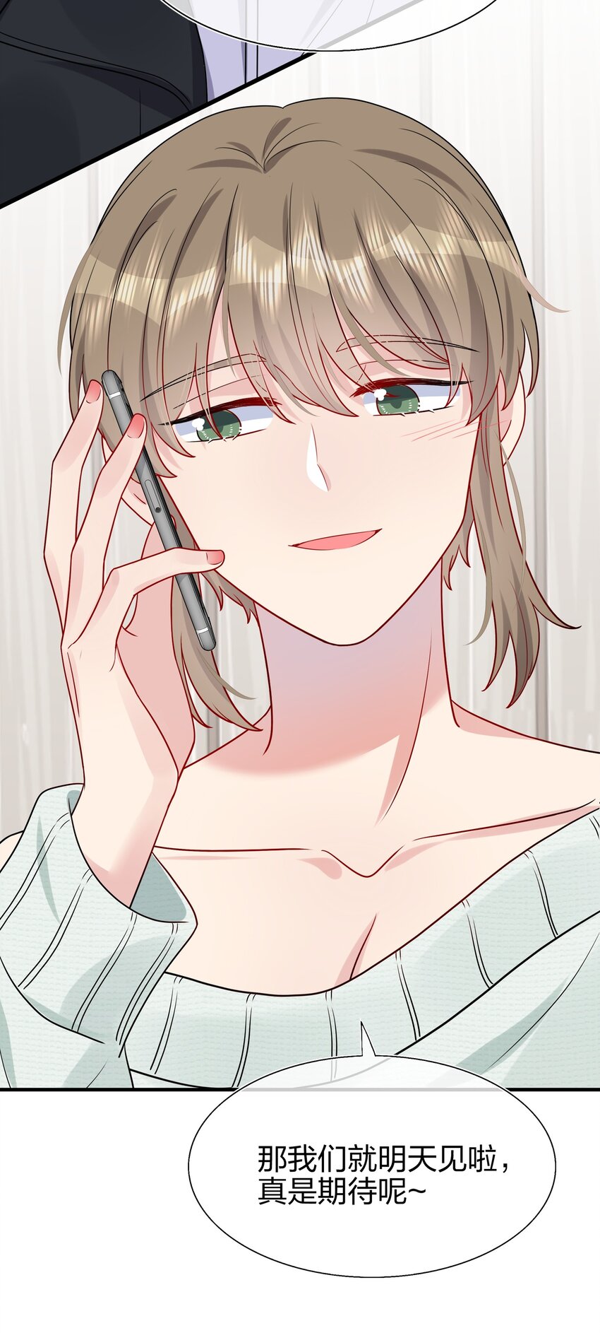 《契约婚约的竹马太腹黑》028 秋高气爽，鱼儿肥 第37页