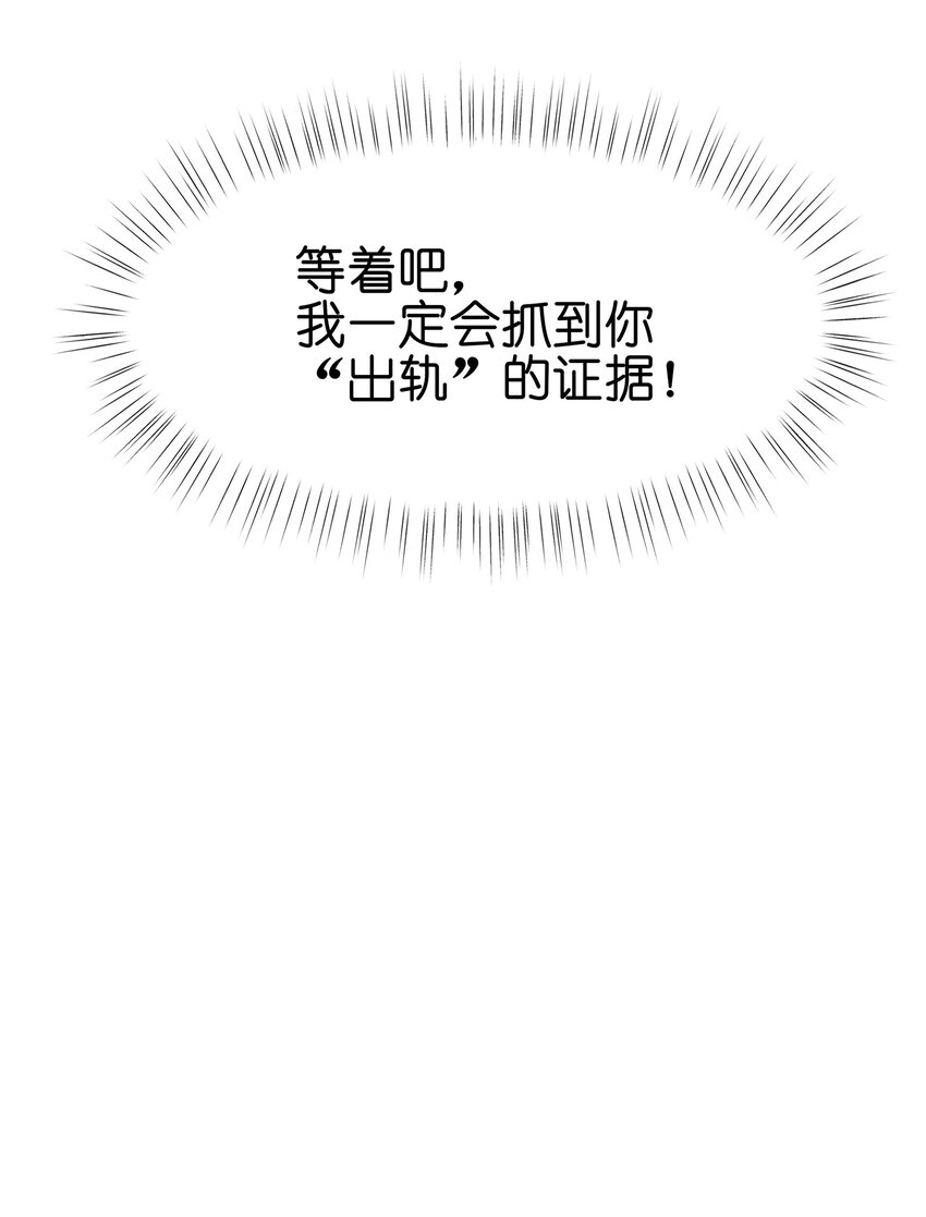 《契约婚约的竹马太腹黑》028 秋高气爽，鱼儿肥 第38页
