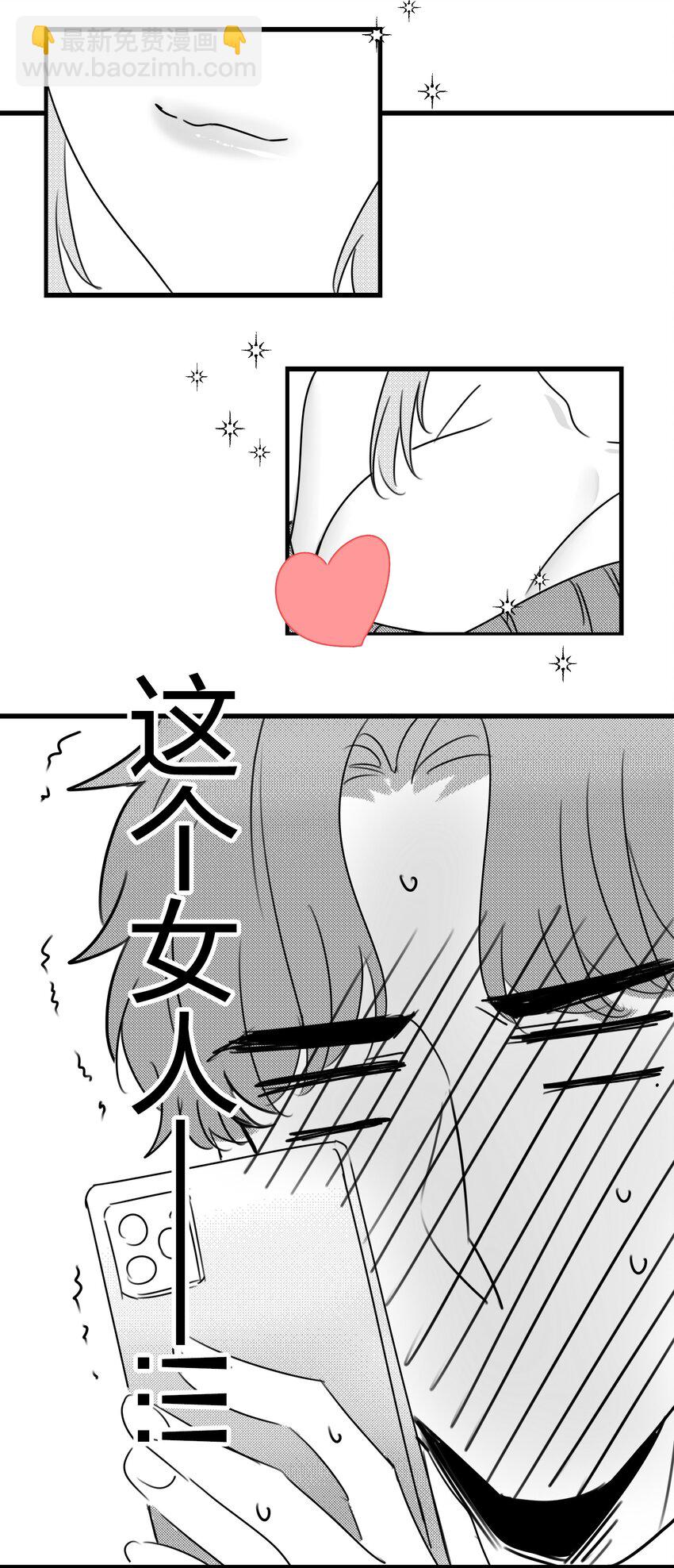 《契约婚约的竹马太腹黑》番外1 晚安 第3页