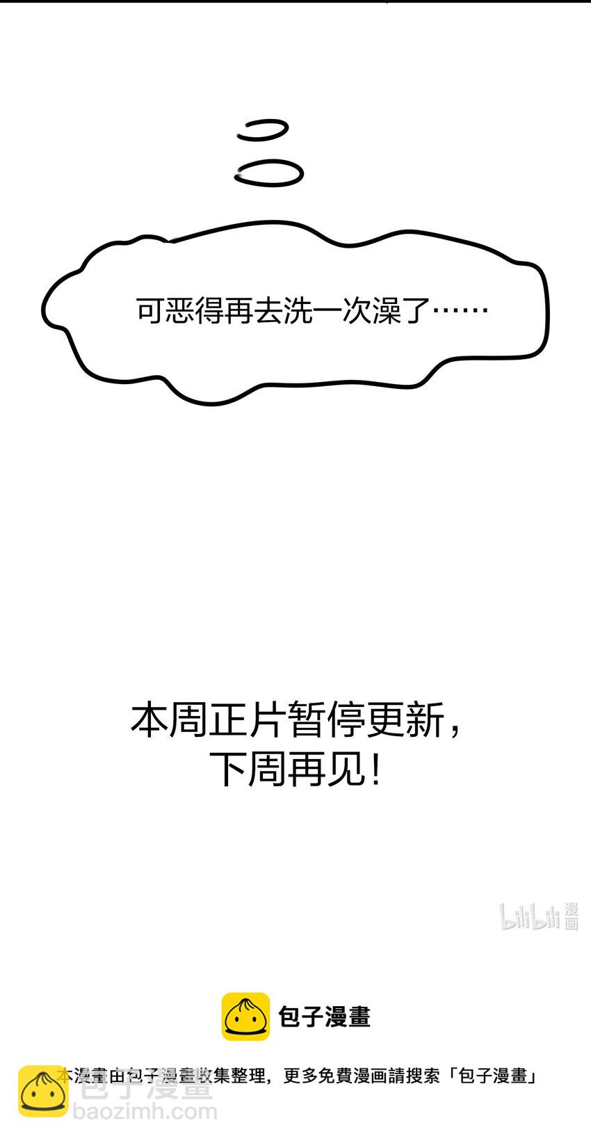 《契约婚约的竹马太腹黑》番外1 晚安 第4页