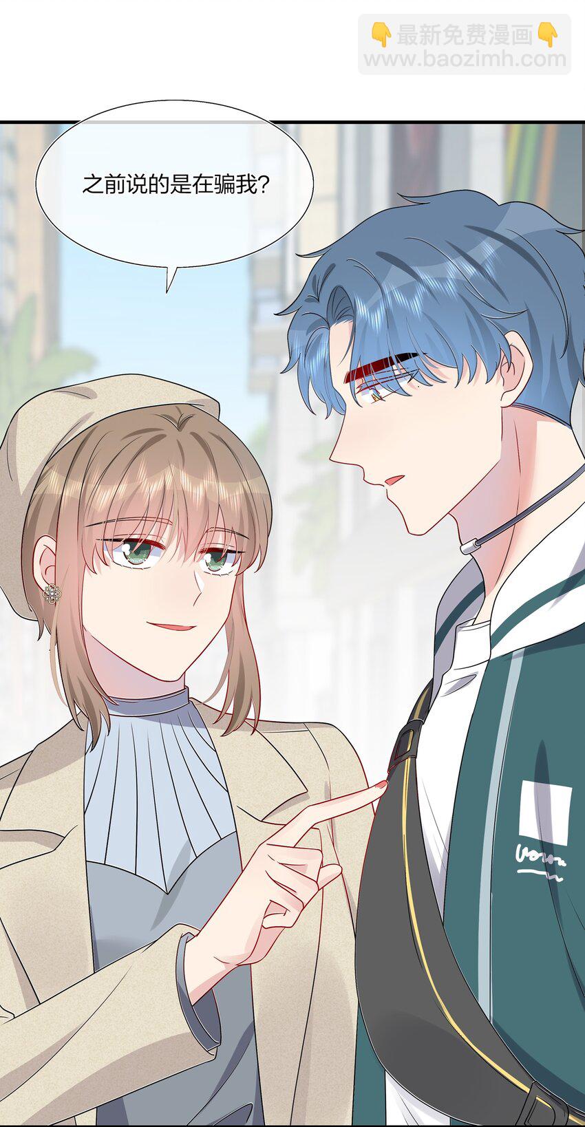 《契约婚约的竹马太腹黑》029 你就叫我……“白姐姐”怎么样？ 第11页