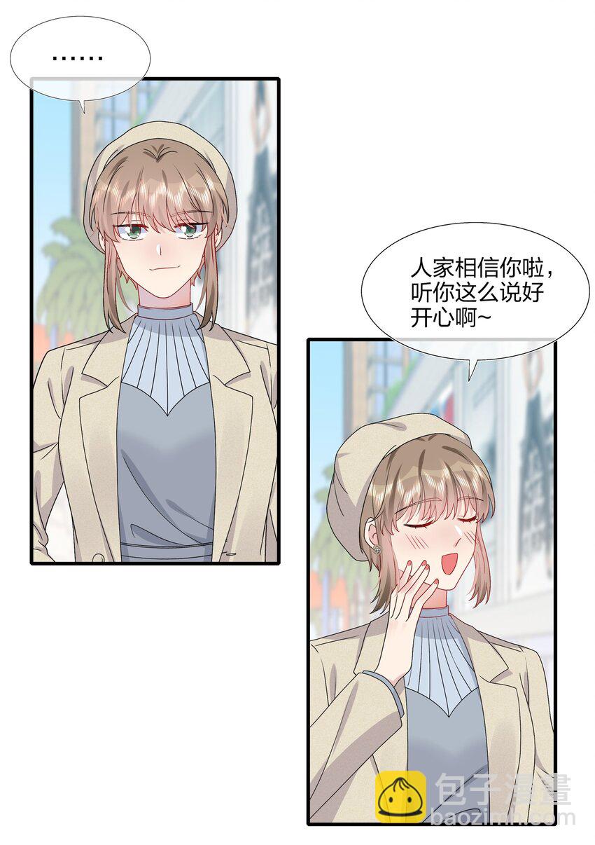 《契约婚约的竹马太腹黑》029 你就叫我……“白姐姐”怎么样？ 第17页