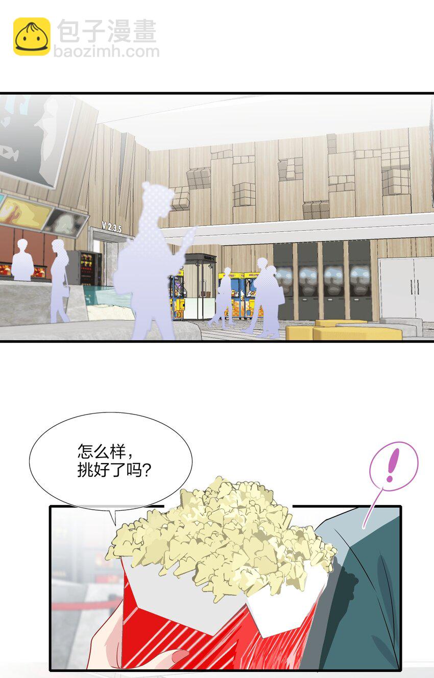 《契约婚约的竹马太腹黑》029 你就叫我……“白姐姐”怎么样？ 第19页