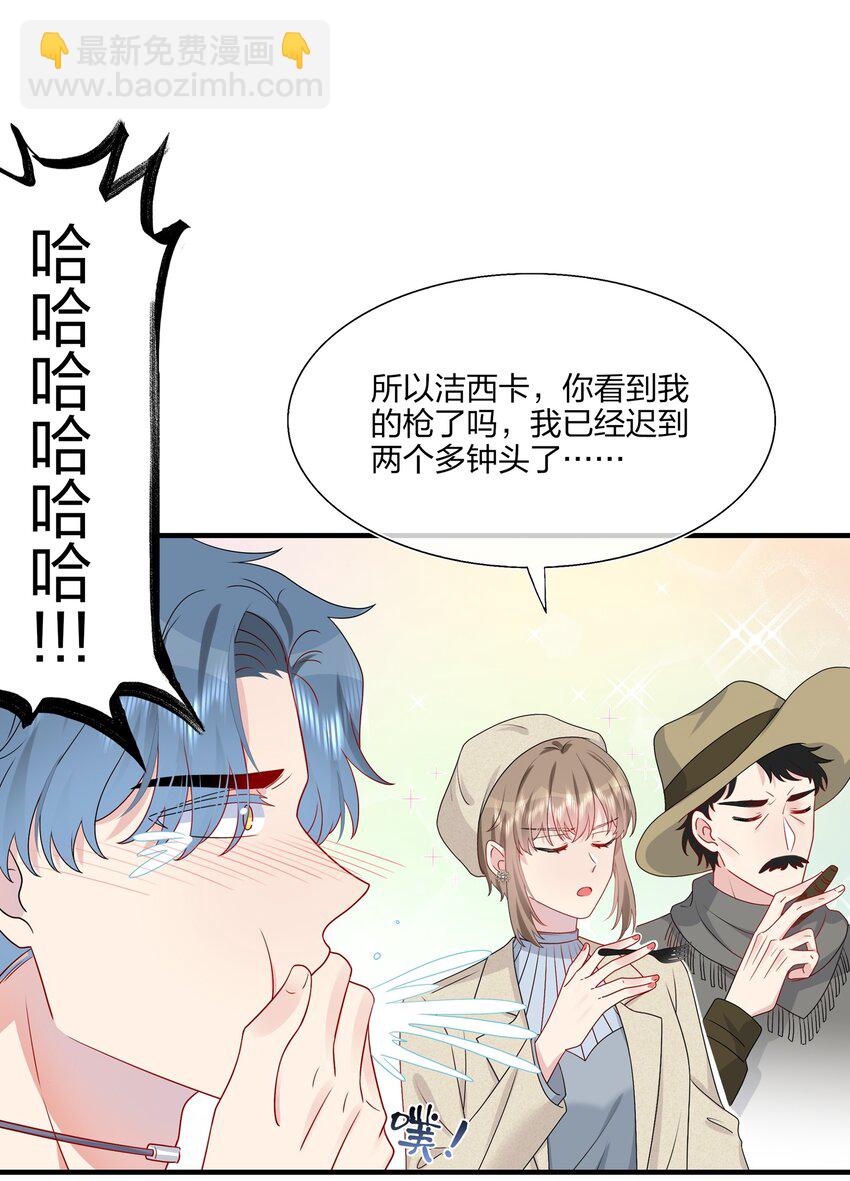 《契约婚约的竹马太腹黑》029 你就叫我……“白姐姐”怎么样？ 第25页