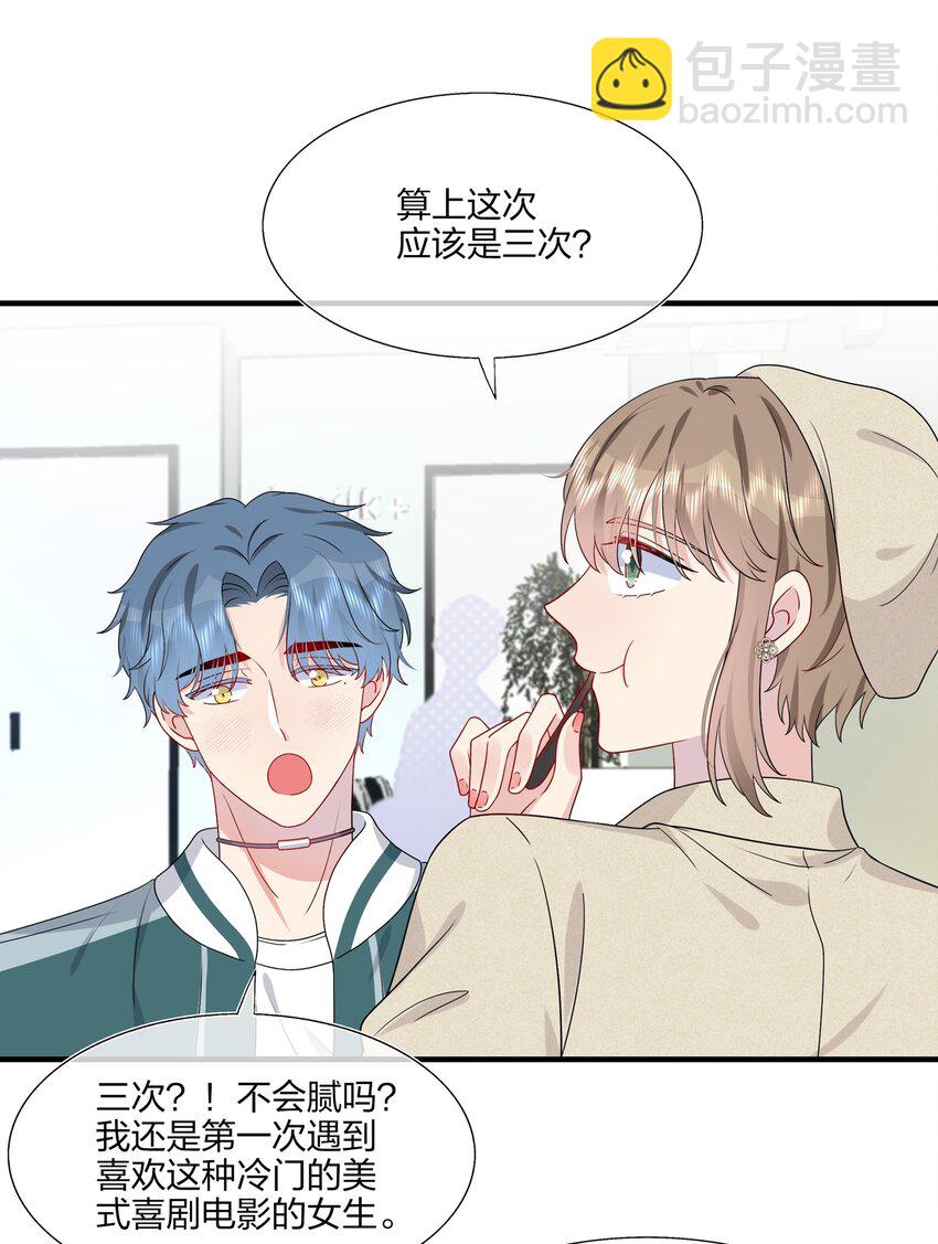 《契约婚约的竹马太腹黑》029 你就叫我……“白姐姐”怎么样？ 第27页