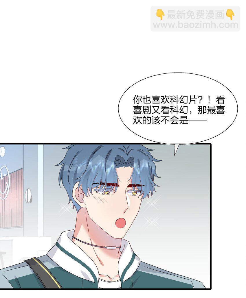 《契约婚约的竹马太腹黑》029 你就叫我……“白姐姐”怎么样？ 第29页