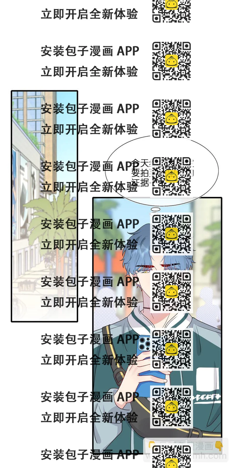 《契约婚约的竹马太腹黑》029 你就叫我……“白姐姐”怎么样？ 第2页